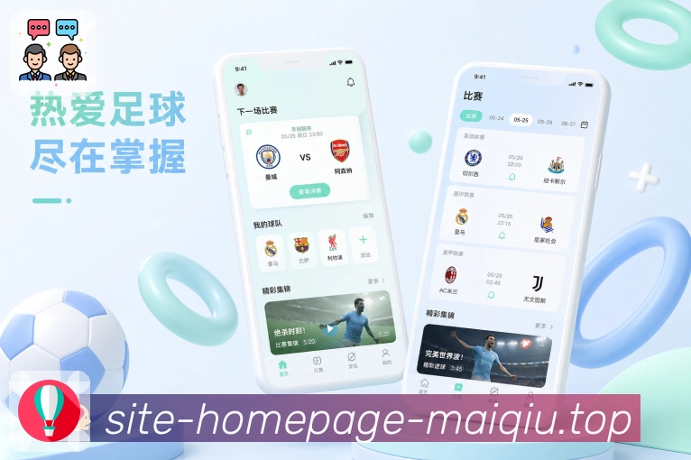 买球站App赛后重点展示：胜负原因、关键转折和后续影响