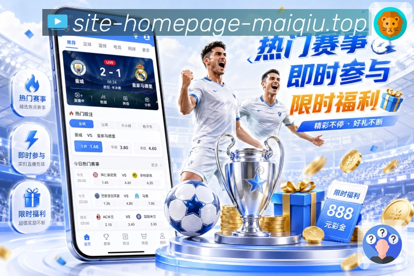 足球联赛资讯配图